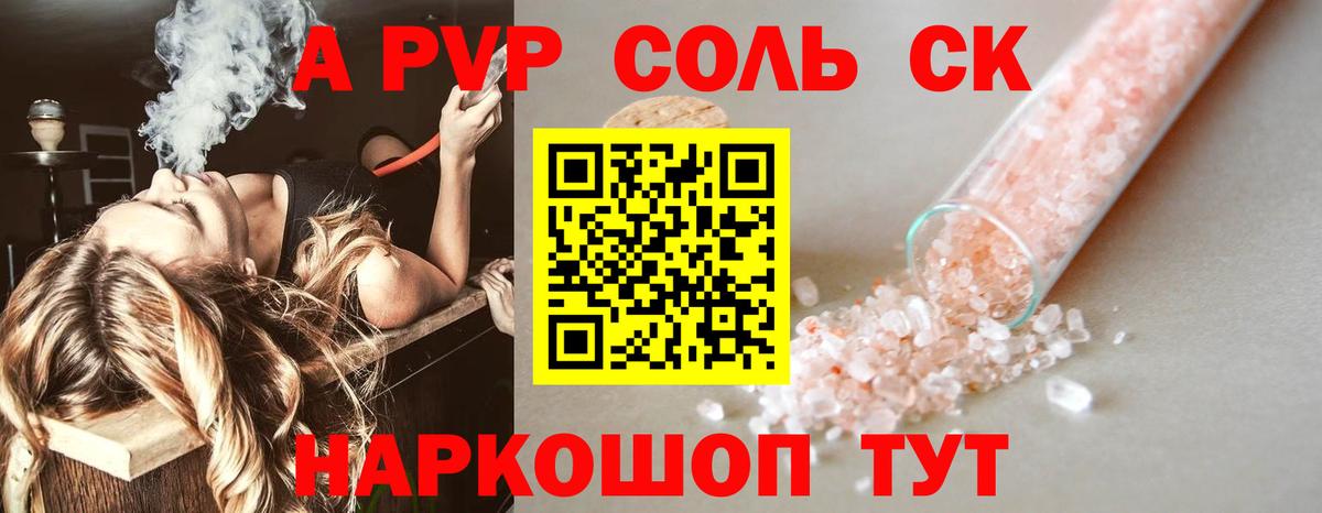 Alfa_PVP мука  Alpha PVP крисы CK  Альфа ПВП  Вход с VPN  A PVP СК  Ржев 