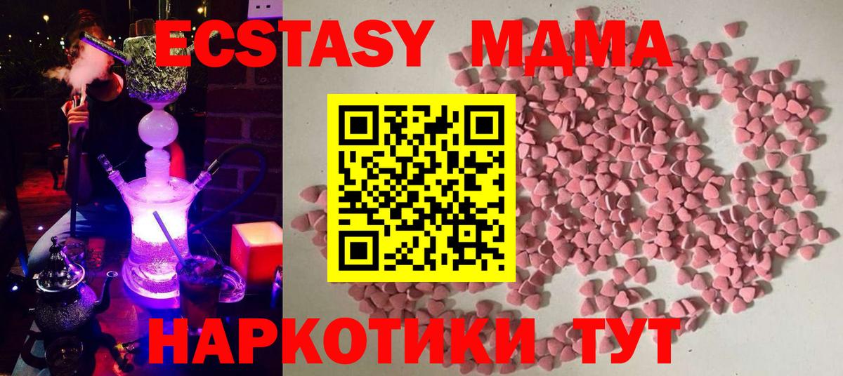 ЭКСТАЗИ MDMA  Вход с VPN  Экстази  Экстази бентли  Ржев 