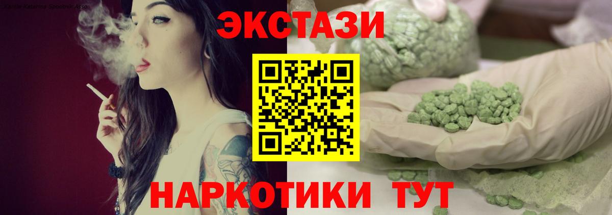 Ecstasy 99% Ржев