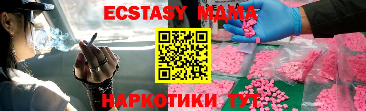 MDMA  MDMA кристаллы  Вход с VPN  MDMA Molly  Ржев 