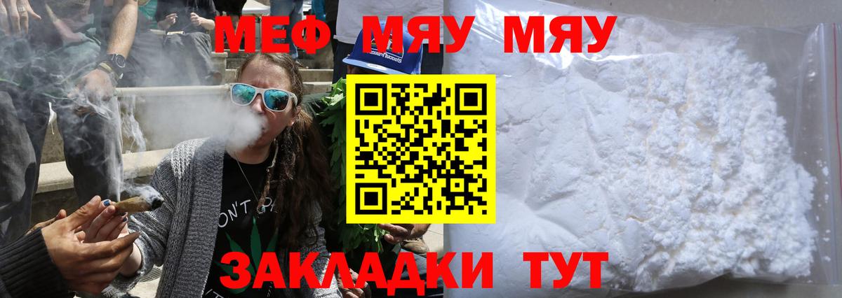 МЯУ-МЯУ мяу мяу  Мефедрон  Ржев  Меф 4 MMC  МЕФ  Вход с VPN 
