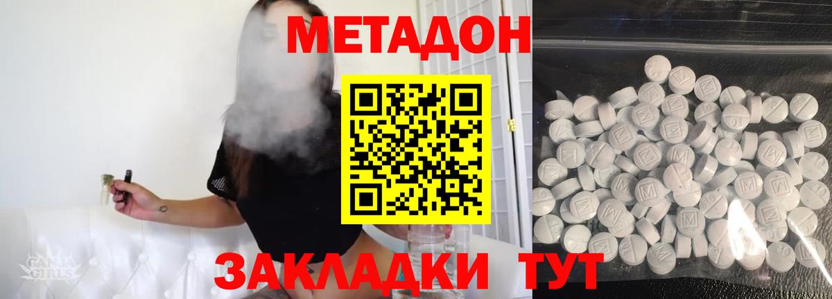 МЕТАДОН мёд  Вход с VPN  Ржев 