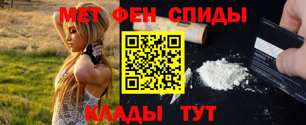 МЕТАМФЕТАМИН Methamphetamine Ржев
