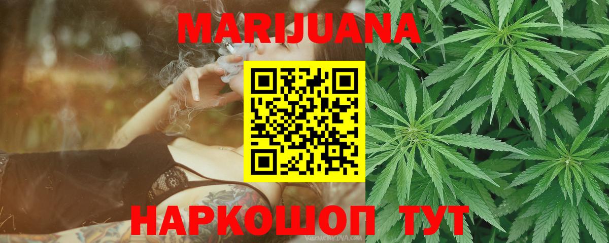 Конопля Bruce Banner Ржев